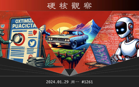 '硬核观察 #1261 X 计划在奥斯汀建立内容审核总部'